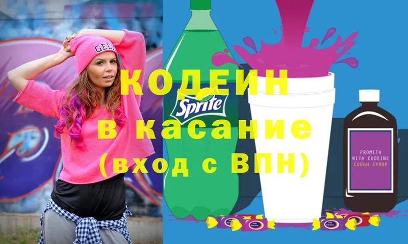 omg рабочий сайт  купить   Балахна  Кодеиновый сироп Lean напиток Lean (лин) 