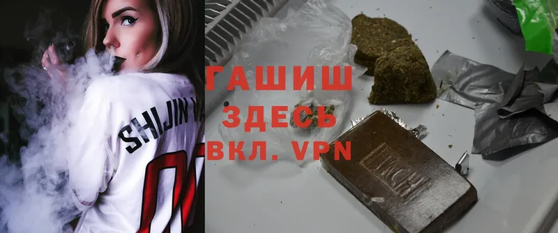 Гашиш hashish Балахна